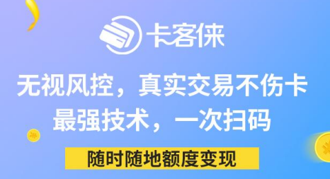 胖蚂蚁收银台（花呗自动回款码）最近特别火