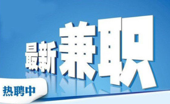 2018年做什么正规兼职能赚钱？网上赚钱和网上花钱你选那个？