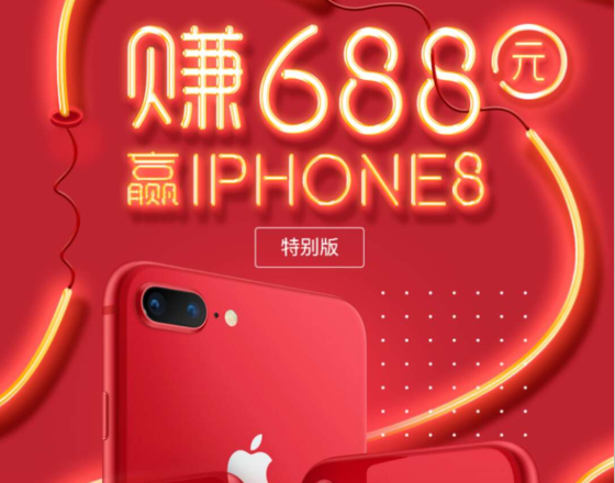 搜狐资讯688元现金等你来赚IPHONE8好礼相送