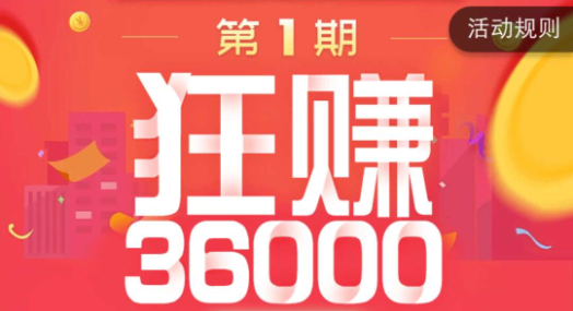 中青看点狂赚36000元！1元提现秒到账！