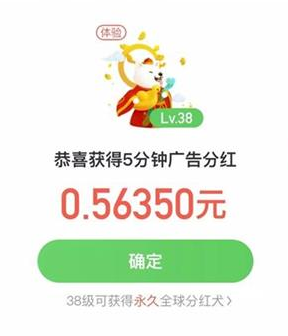 旅行世界APP：看广告获得分红狗