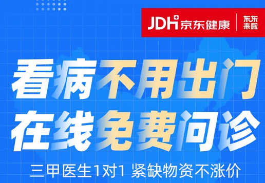 东东来啦值得推广吗？2020年京东社交电商重磅推出东东来啦