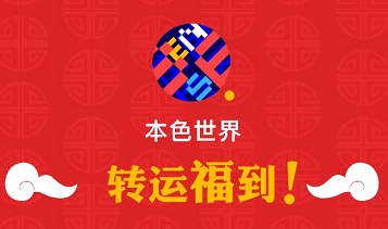 本色世界APP：黑市1币8元，0撸可赚70元？