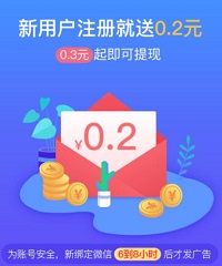 神龙赚微信挂机赚钱，新人注册送0.2元，0.3元提现！