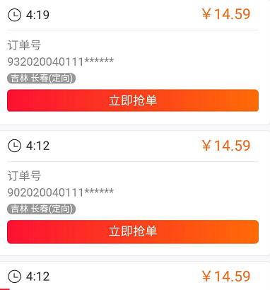 微赚任务平台APP：新上线微信辅助全网高单价