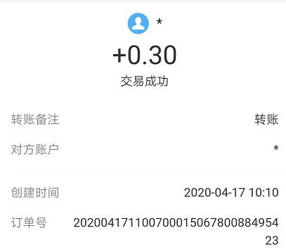 星事物APP每天分红赚钱靠谱吗？0.3元提现秒到账！