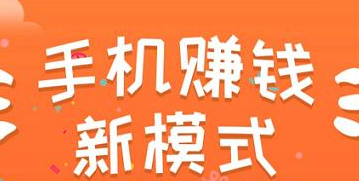 九赚APP靠谱吗？抖音点赞赚钱是真的吗？