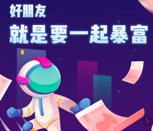 星球APP是什么？一款合成类游戏新人注册秒提0.3元