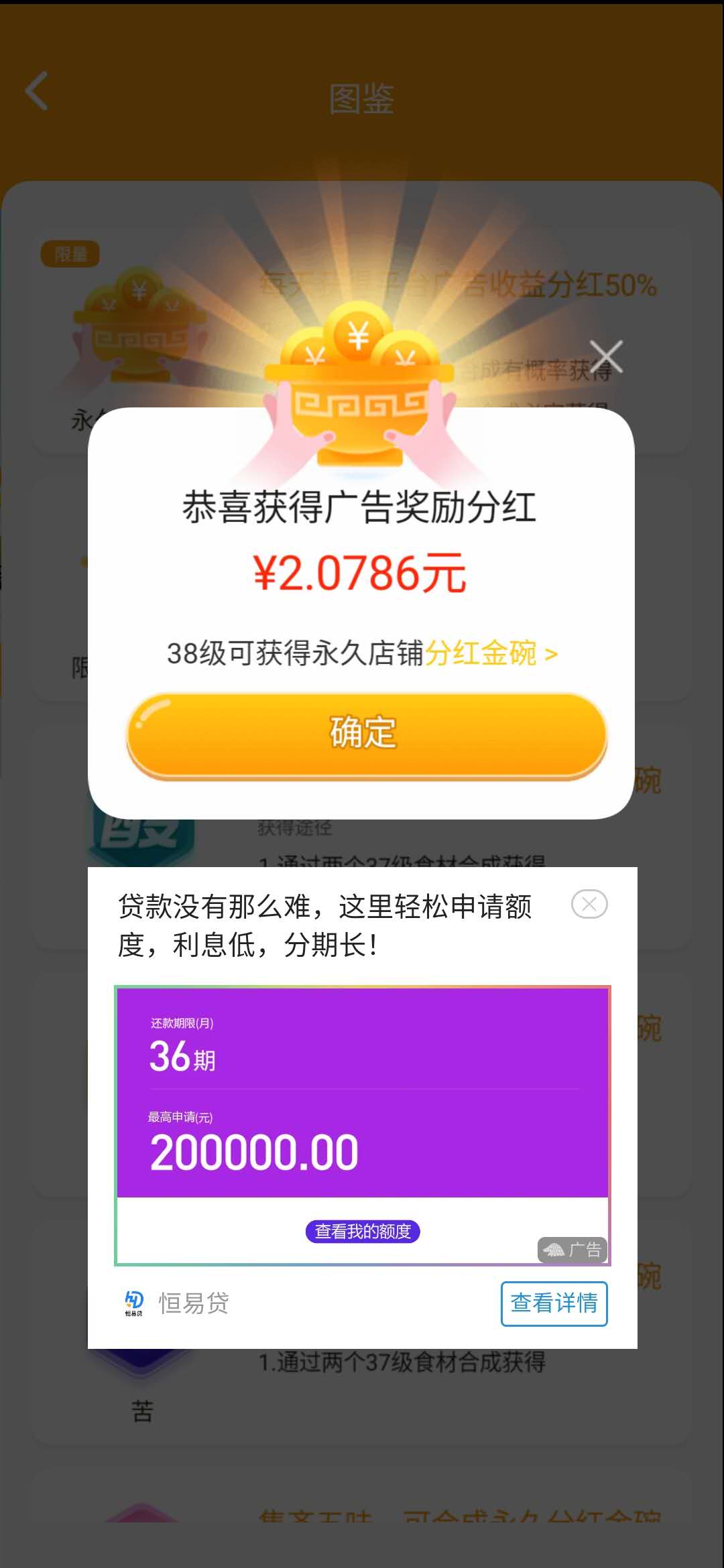 百万大排档店铺分红金碗