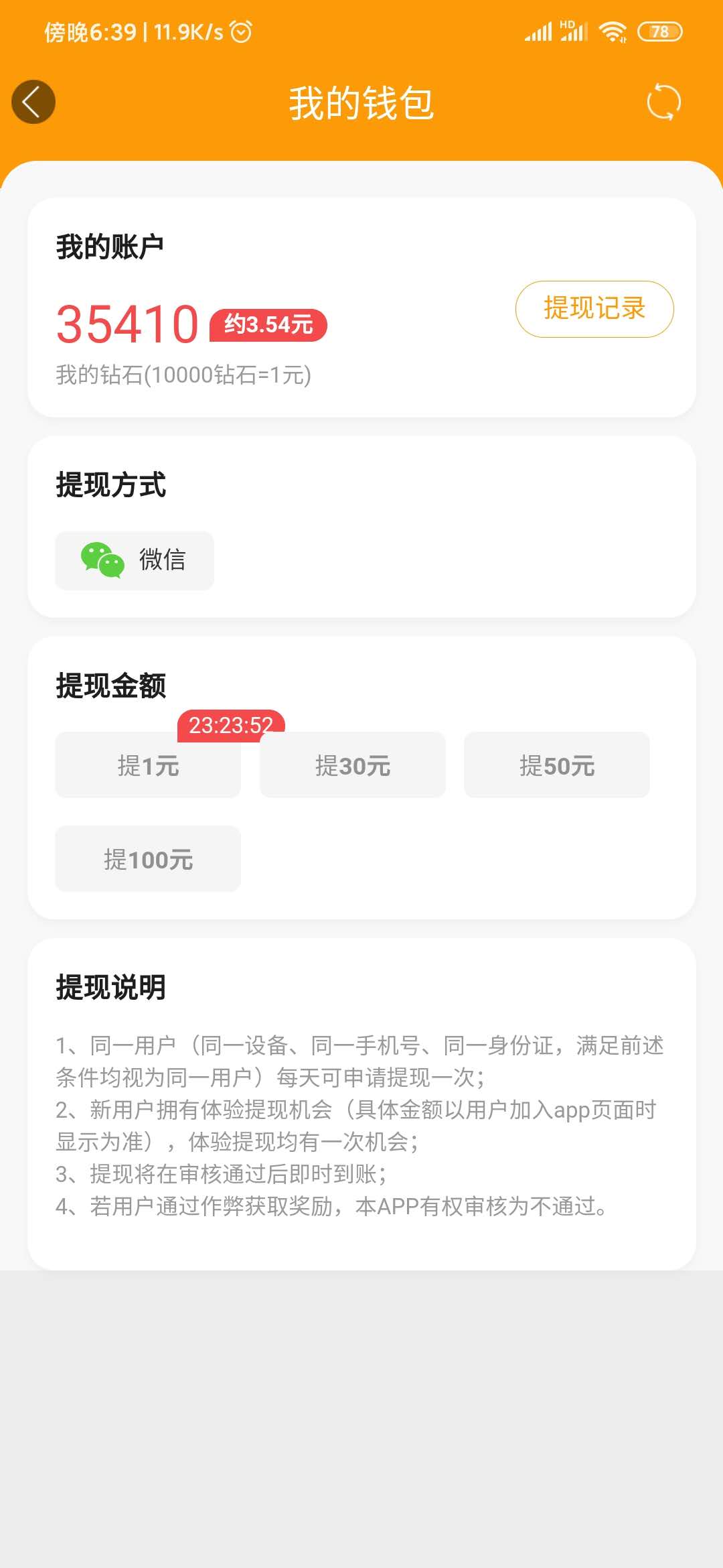 百万大排档提现页面