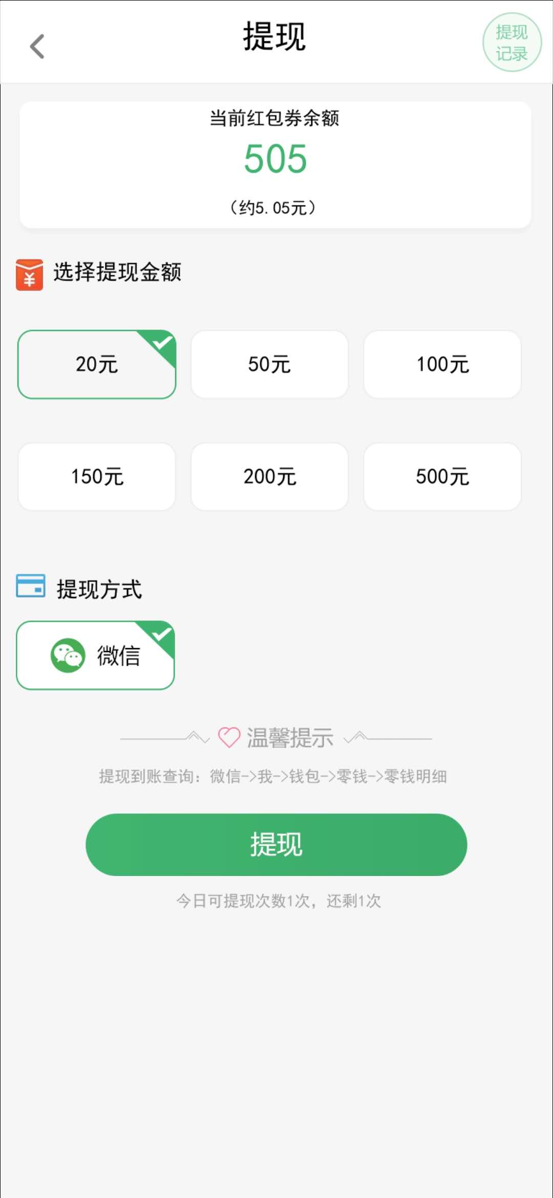 小李菜刀游戏提现页面