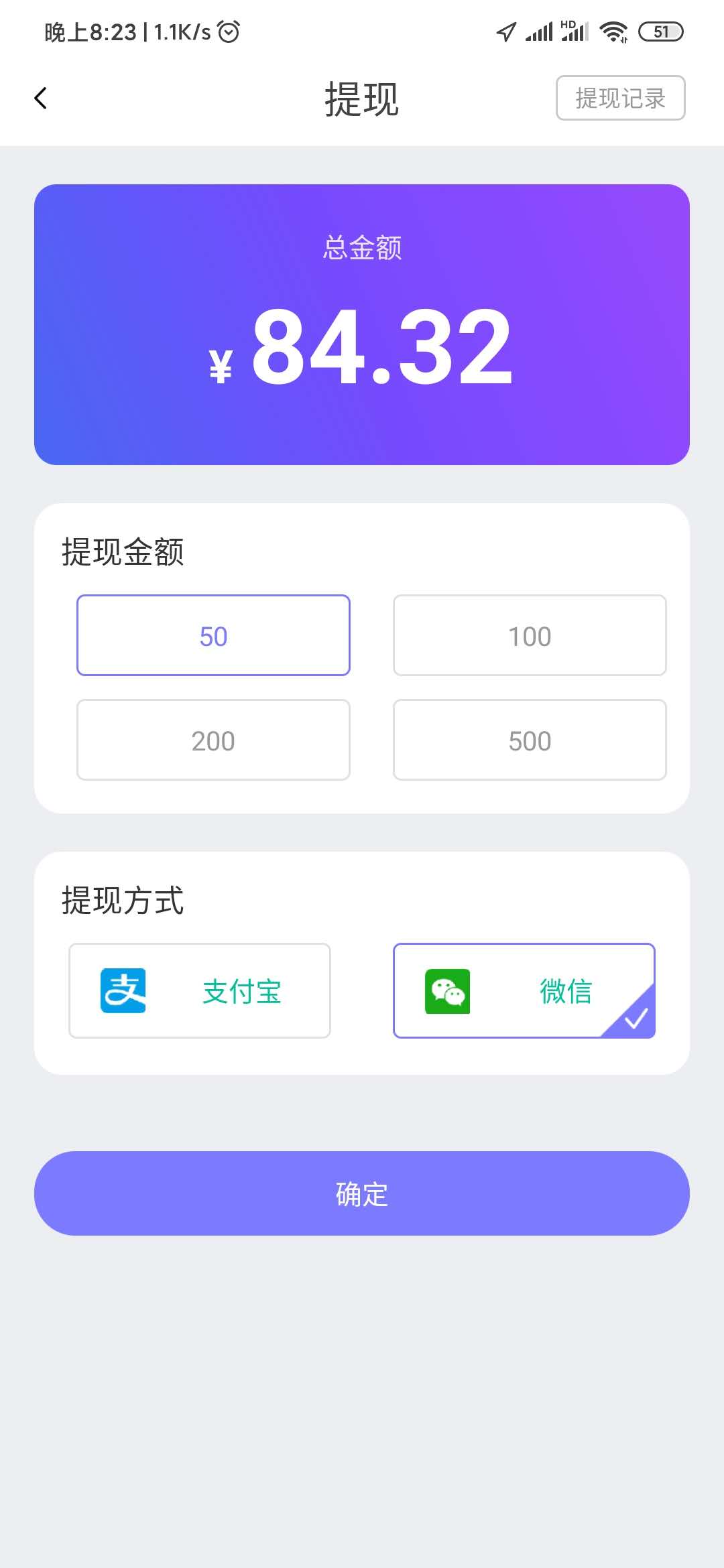 老铁来答题提现页面