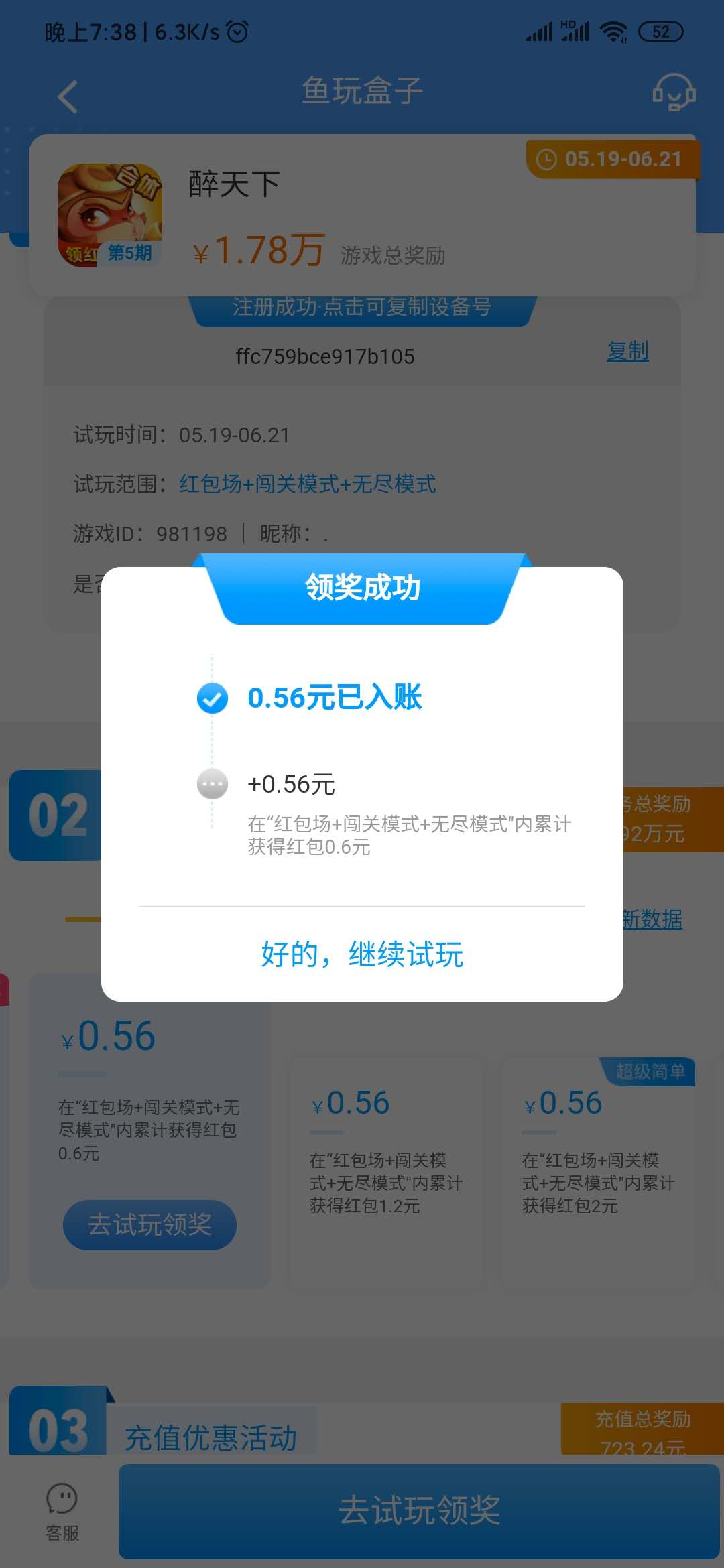 在南瓜小游戏玩手游领现金