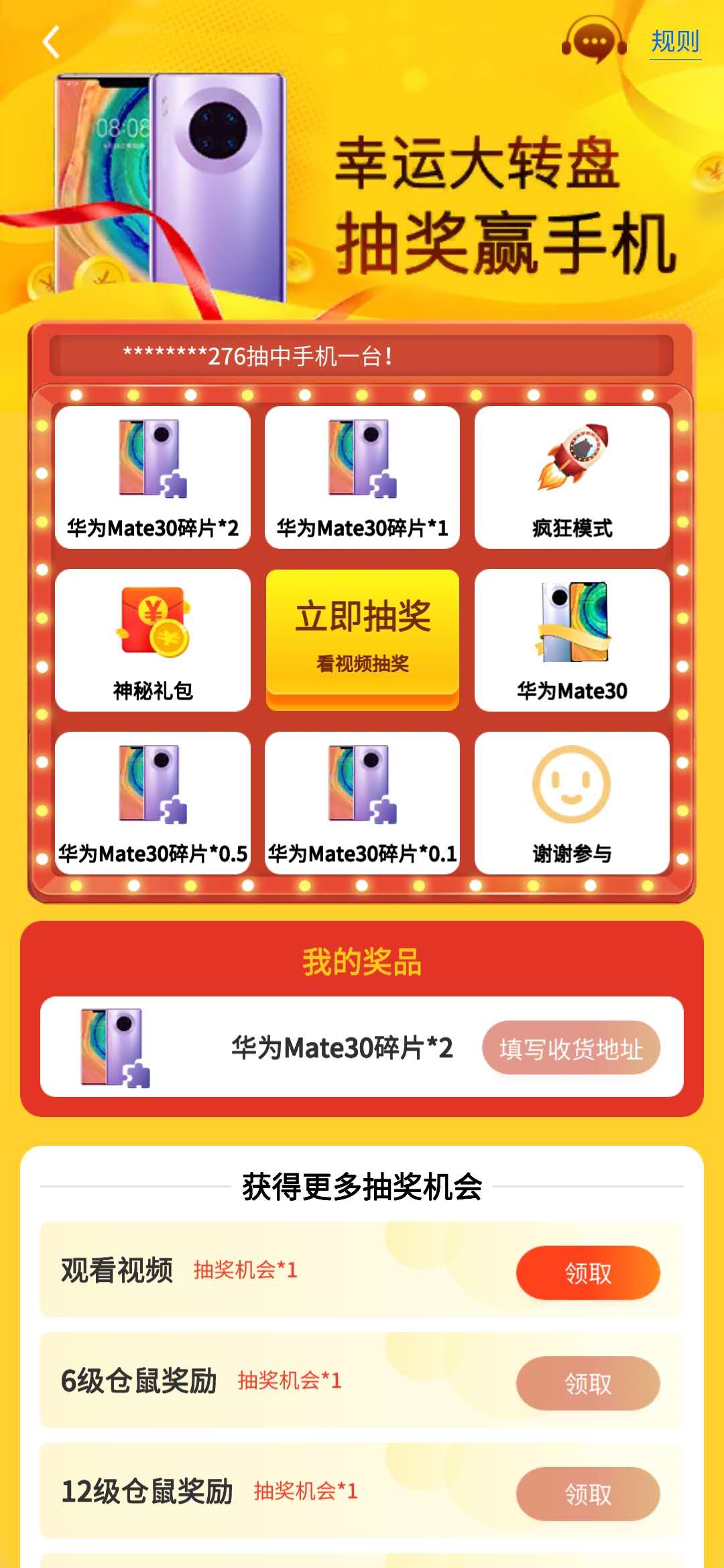 在叠仓鼠APP抽手机