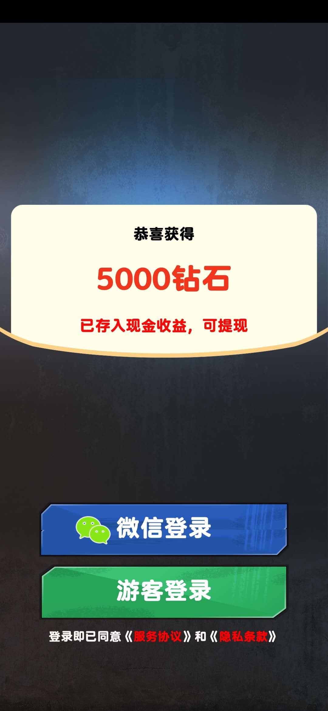 富贵枪王5000钻石