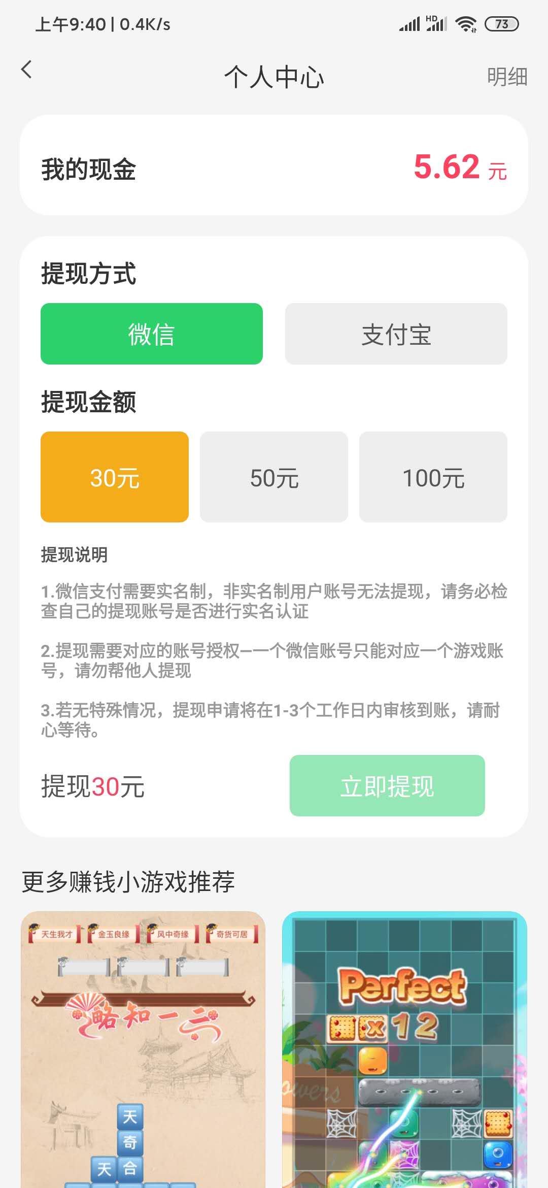 找茬赚红包最低30元提现