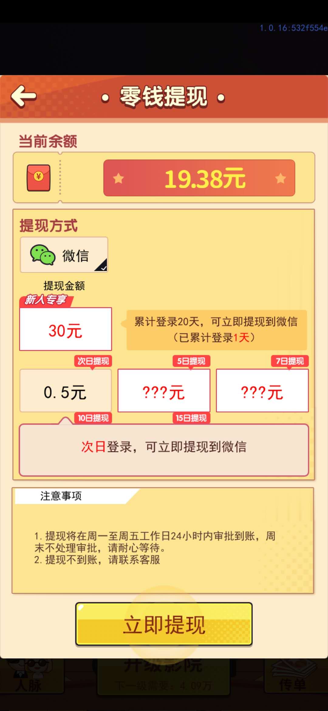 全明星影院次日可提0.5元