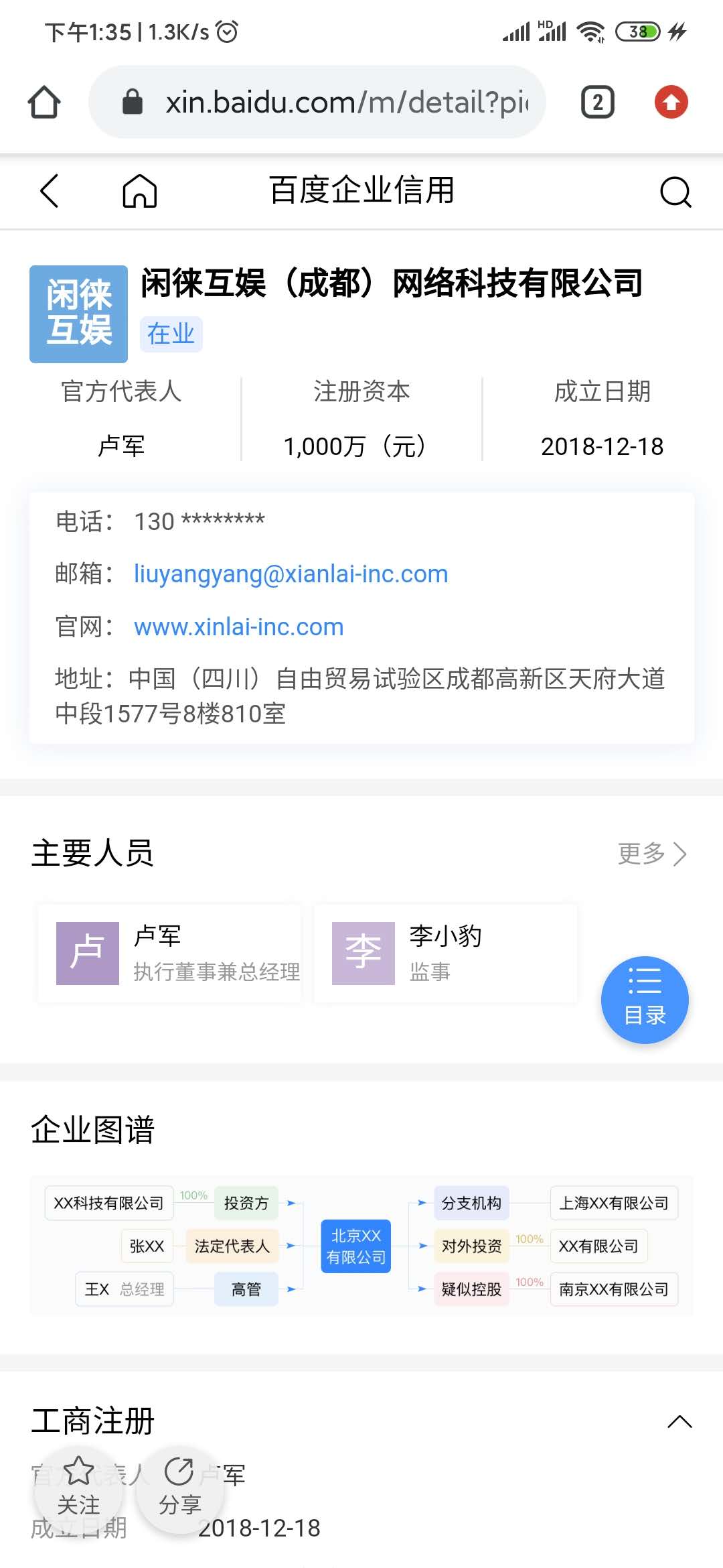 闲来游戏公司