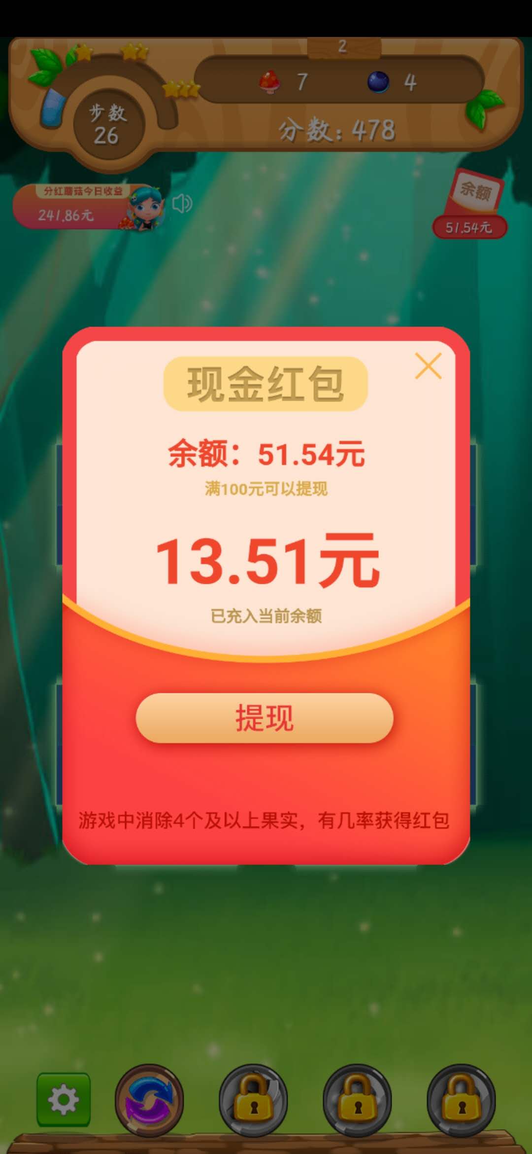 玩丛林消消乐通关