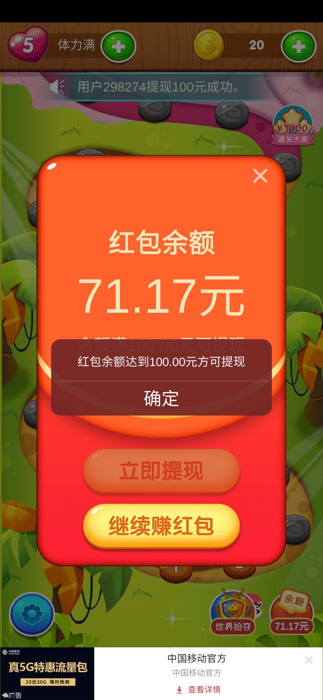 开心消泡泡100元提现