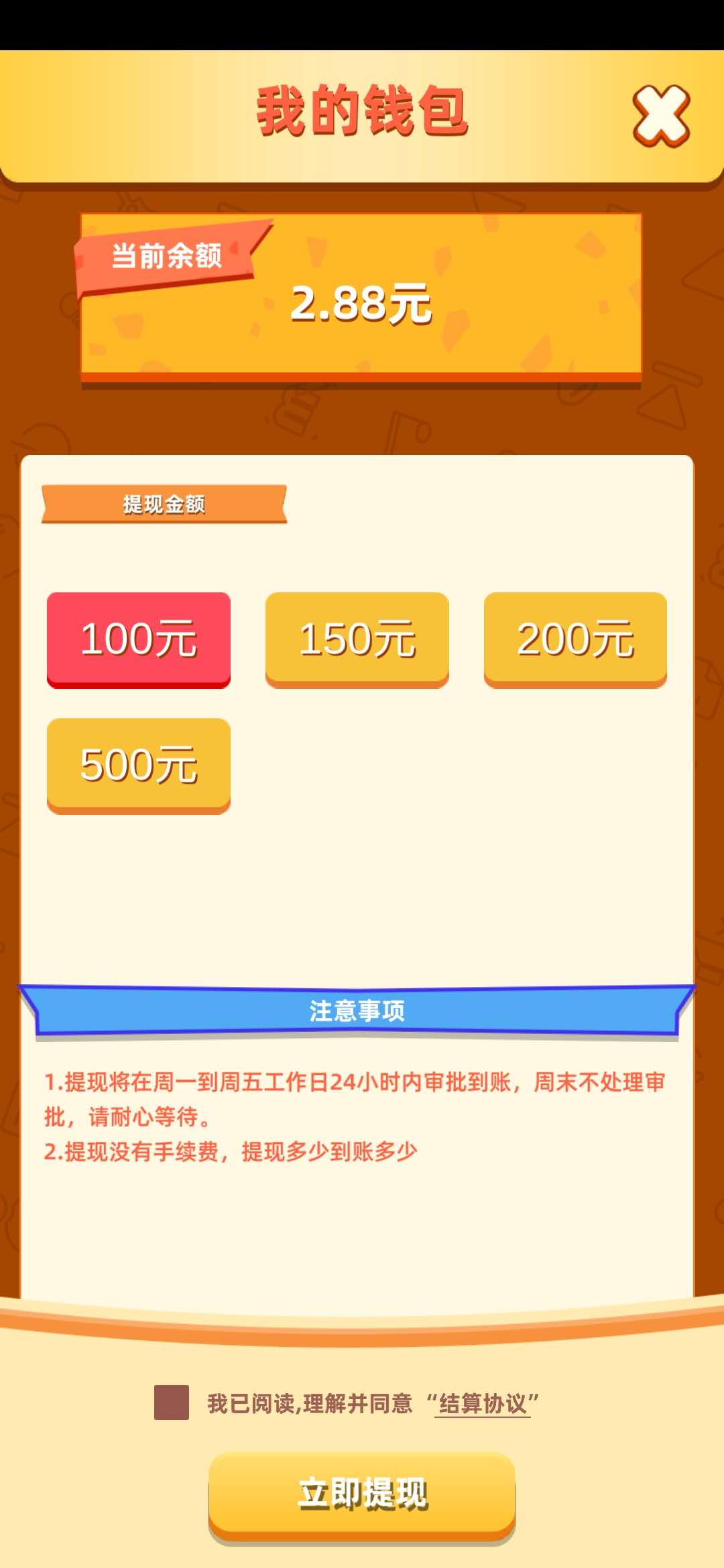 超级影视城100元提现