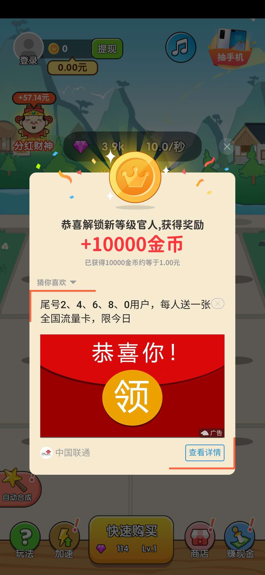 赏金飞刀10000金币