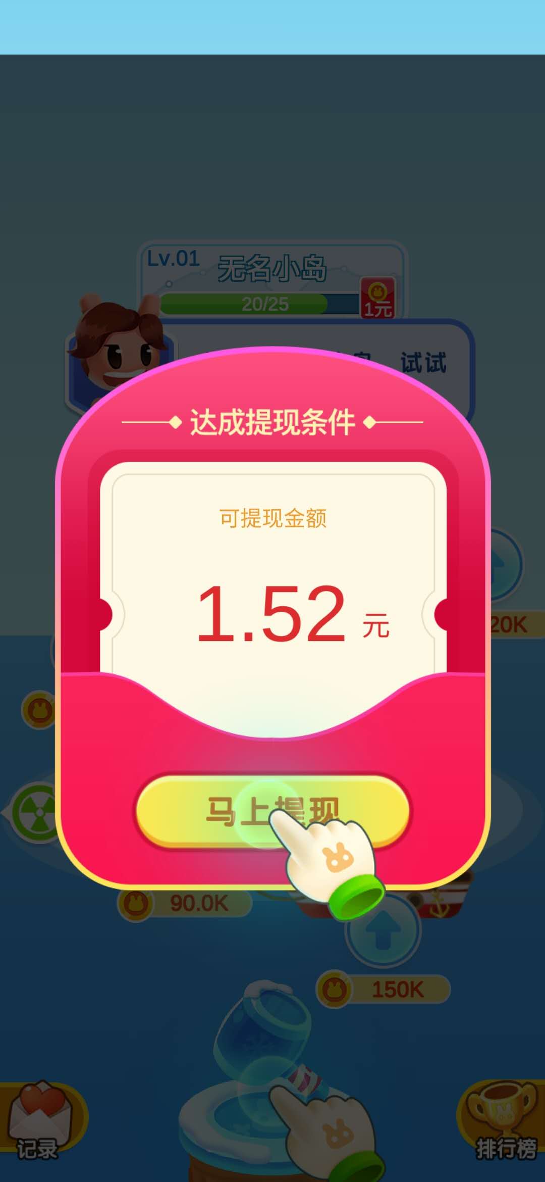 打造分红岛1.52元