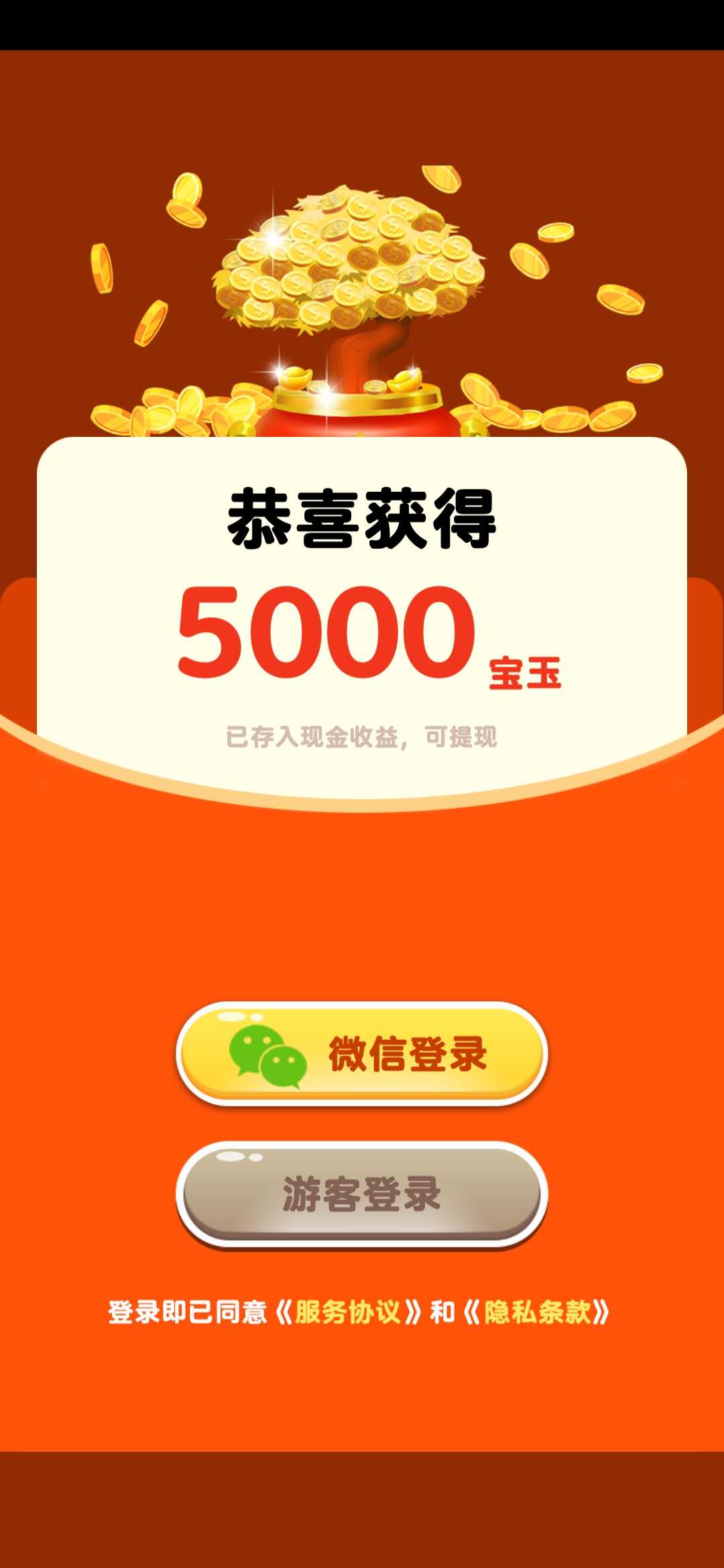 富贵美食街5000宝玉