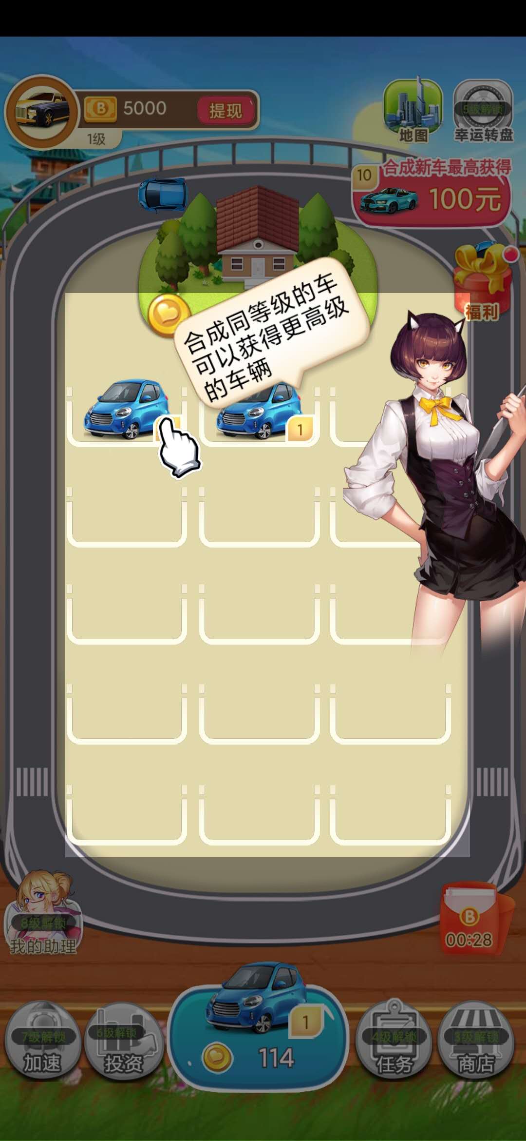 赚他一个亿合成小车