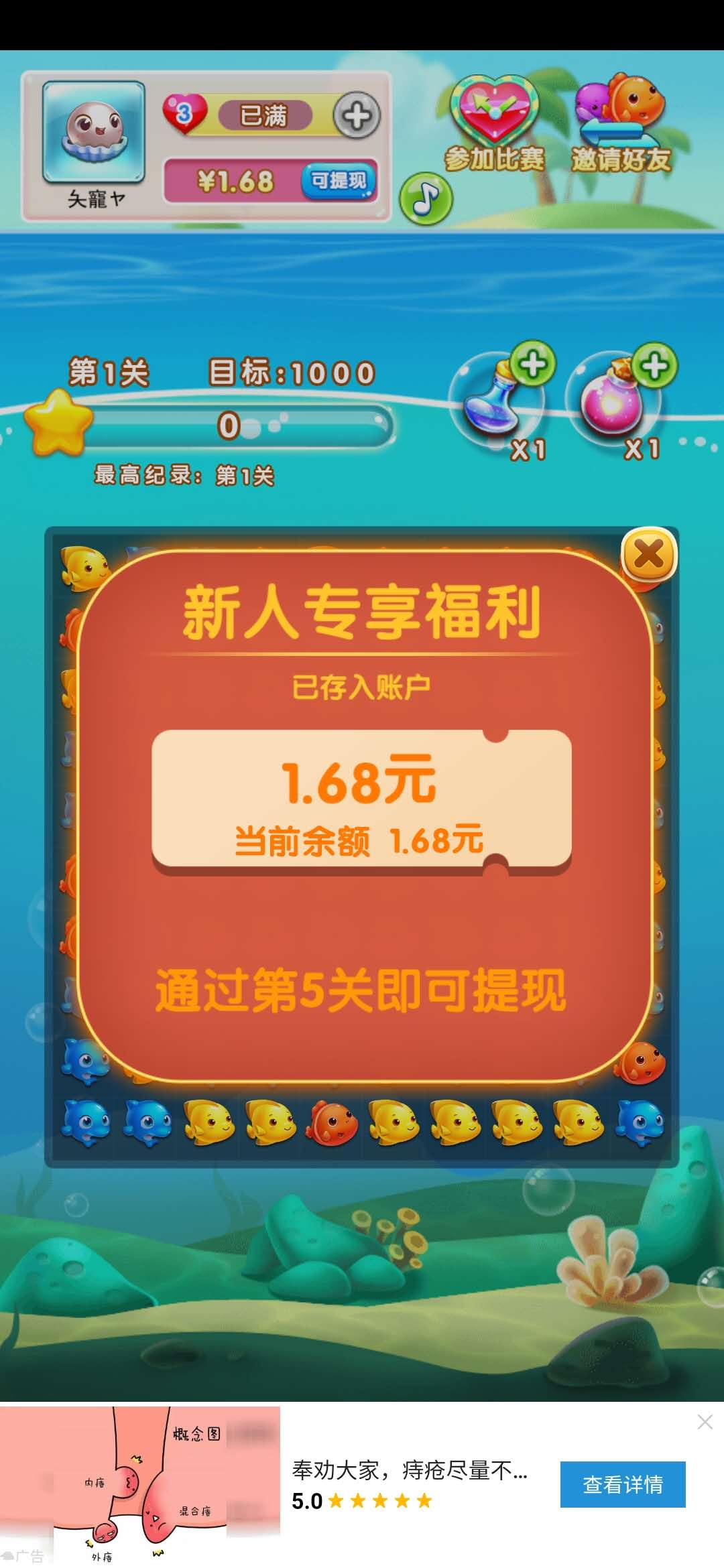 美人鱼消消1,68元