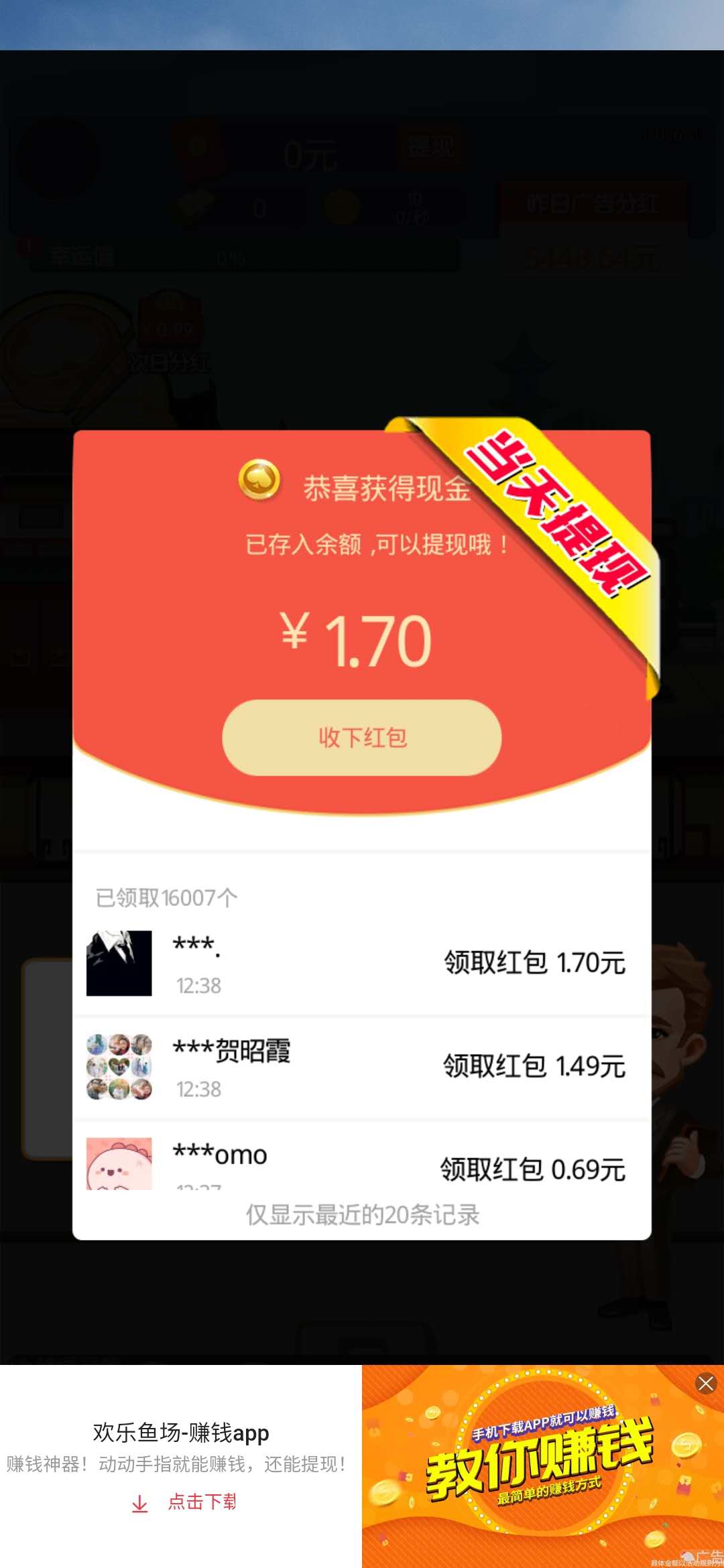 肥仔快乐餐厅1.7元现金