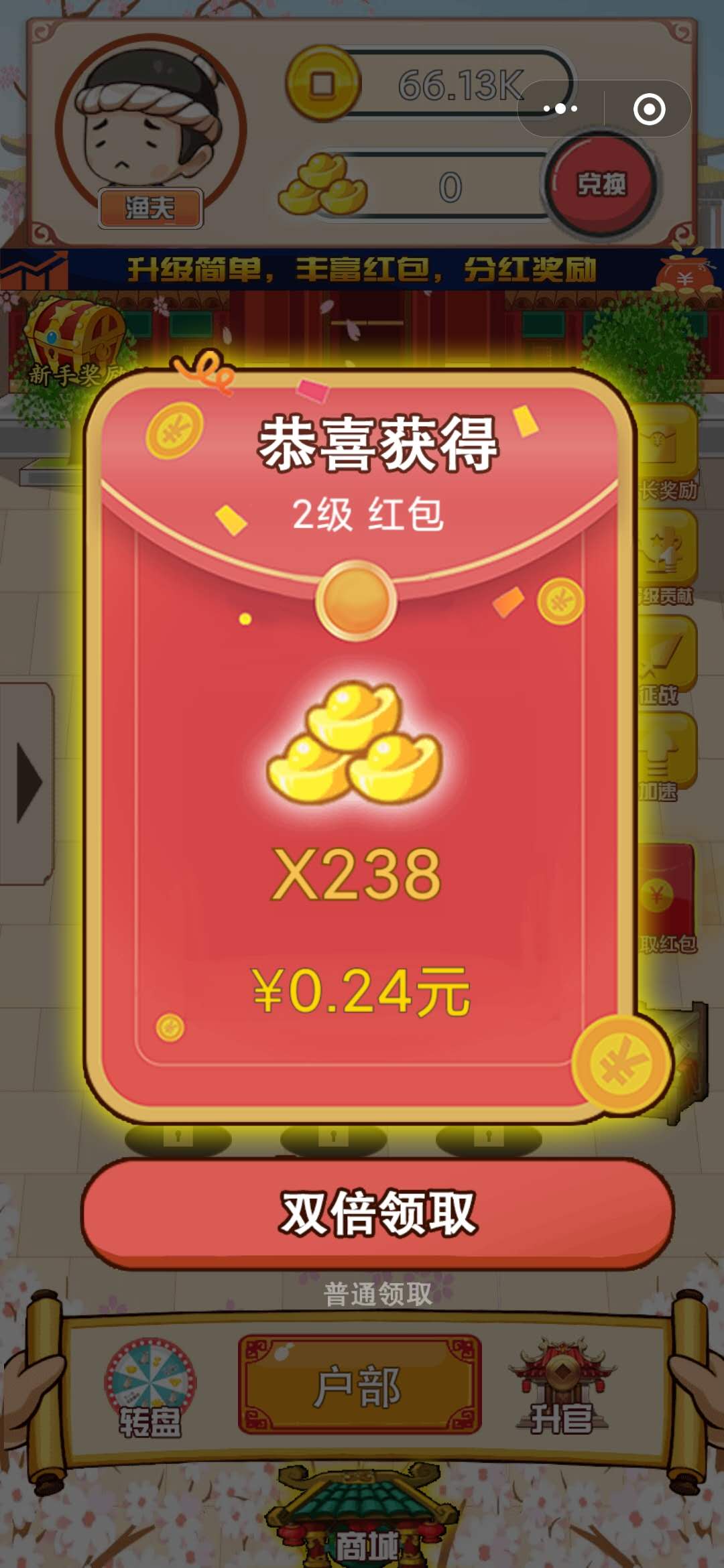 皇上的新衣238元宝