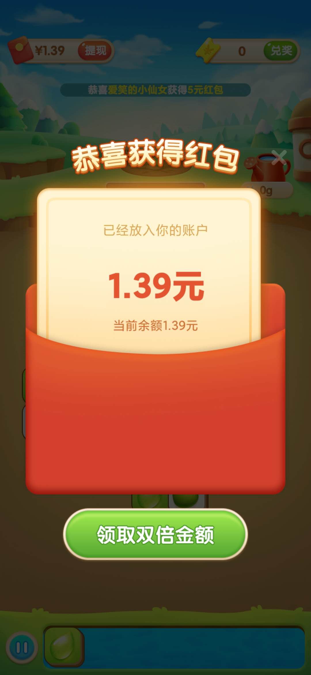 可爱消消消新人1.39元红包