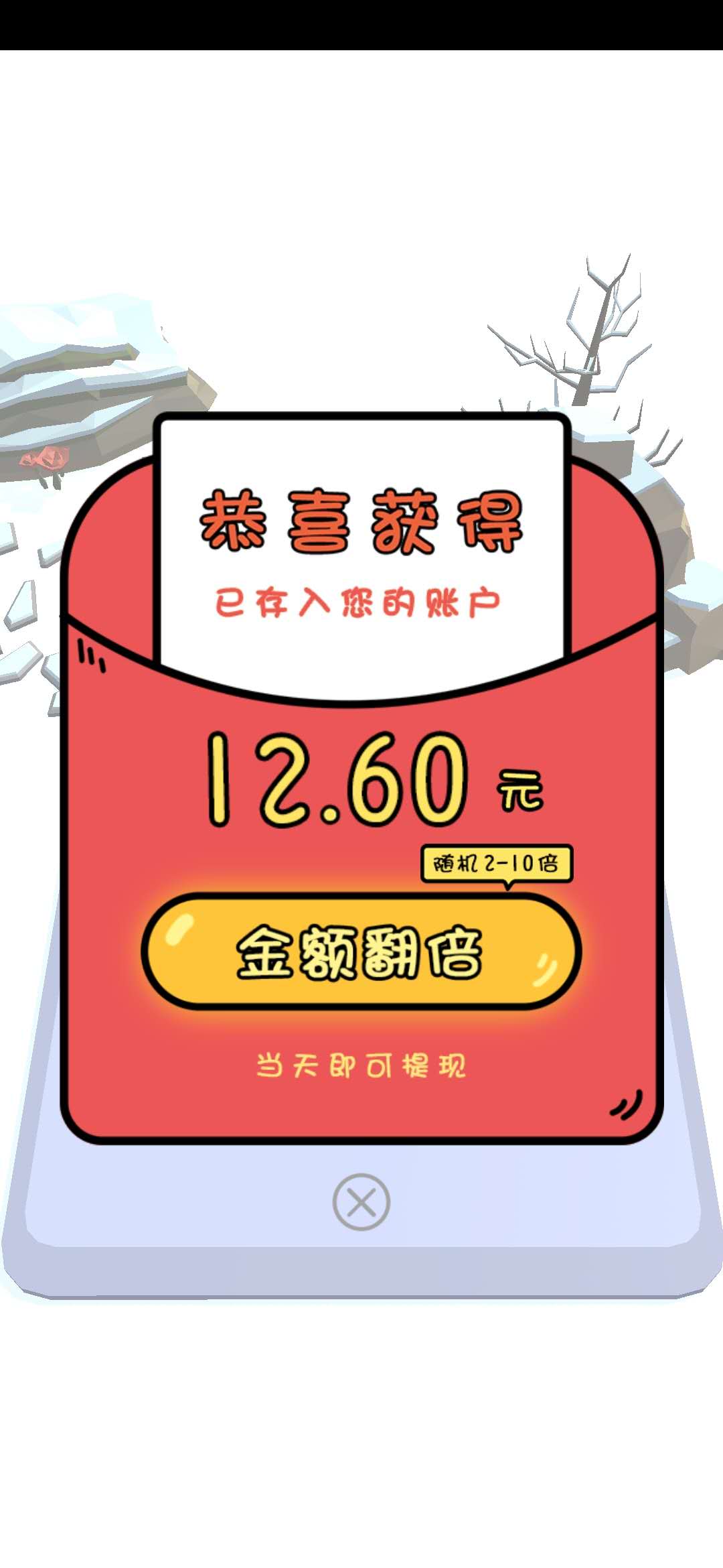 快快快!解开新人送12.6元