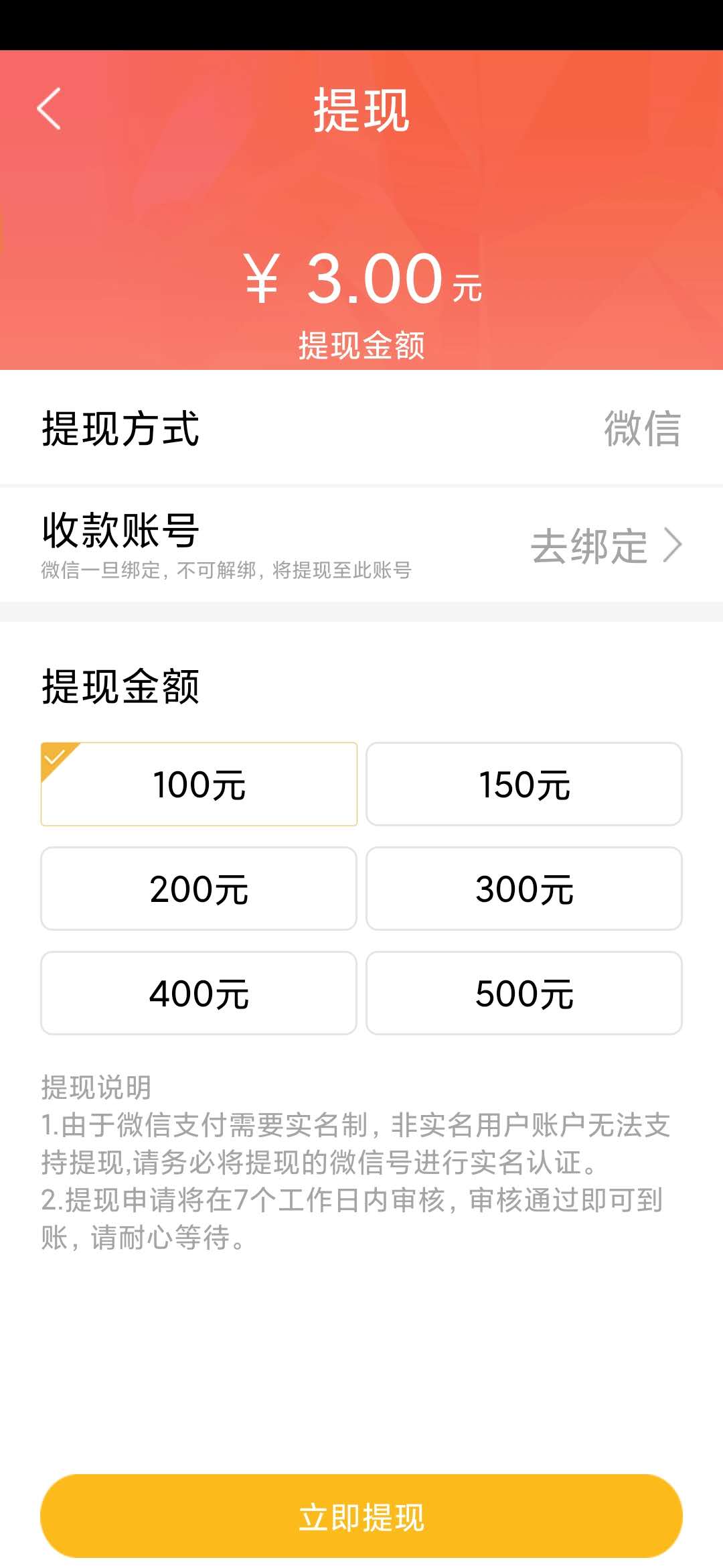 恋上消消消红包版满100元提现