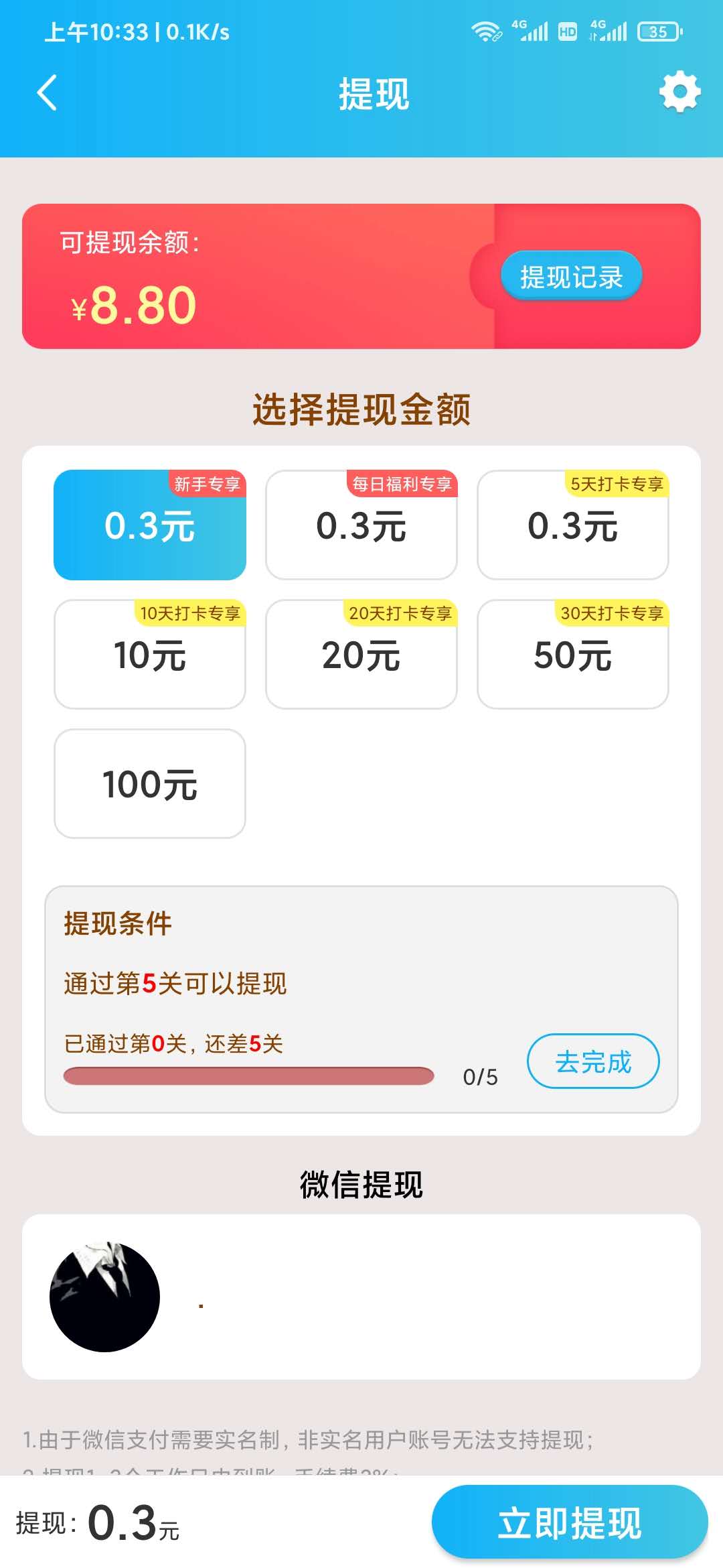 摆盘达人8.88元余额