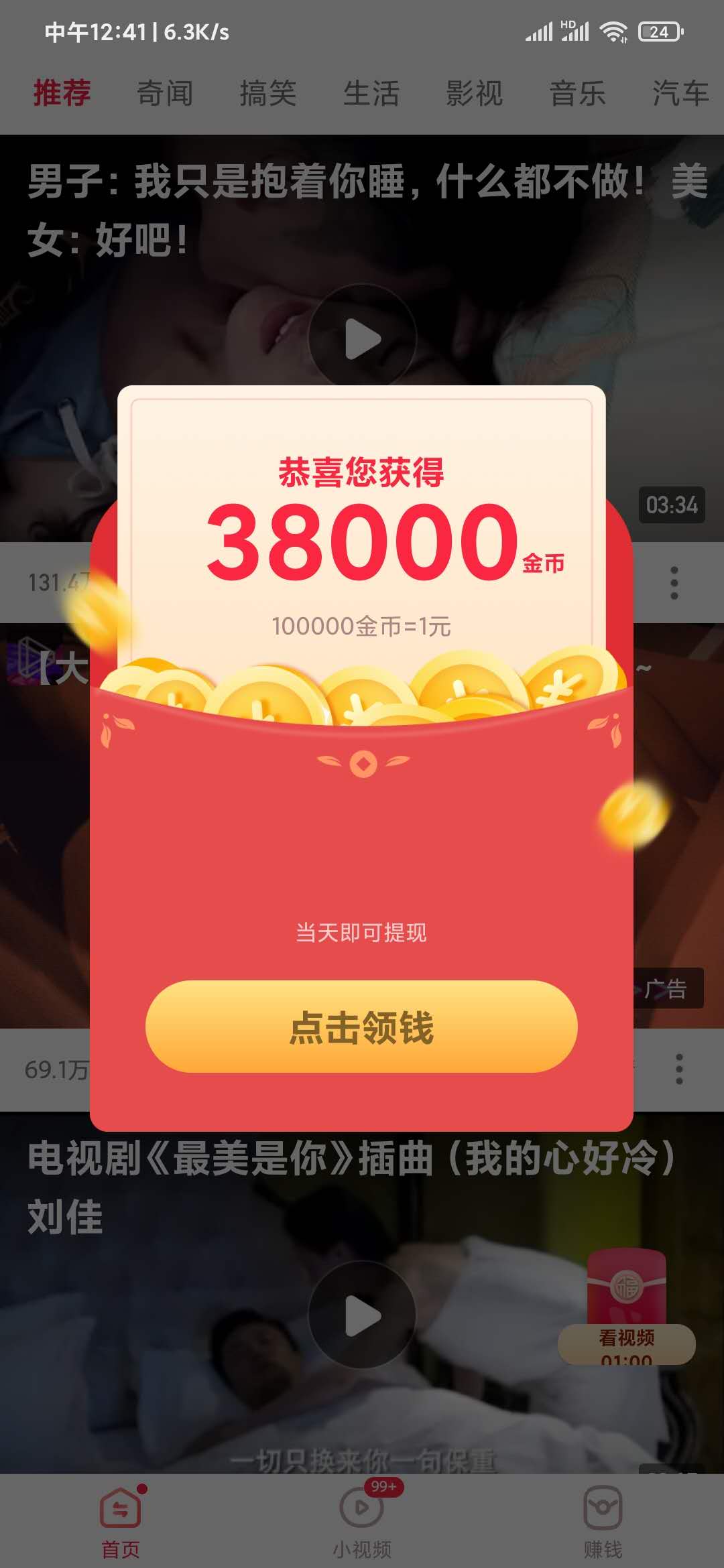 热火视频极速版38000金币