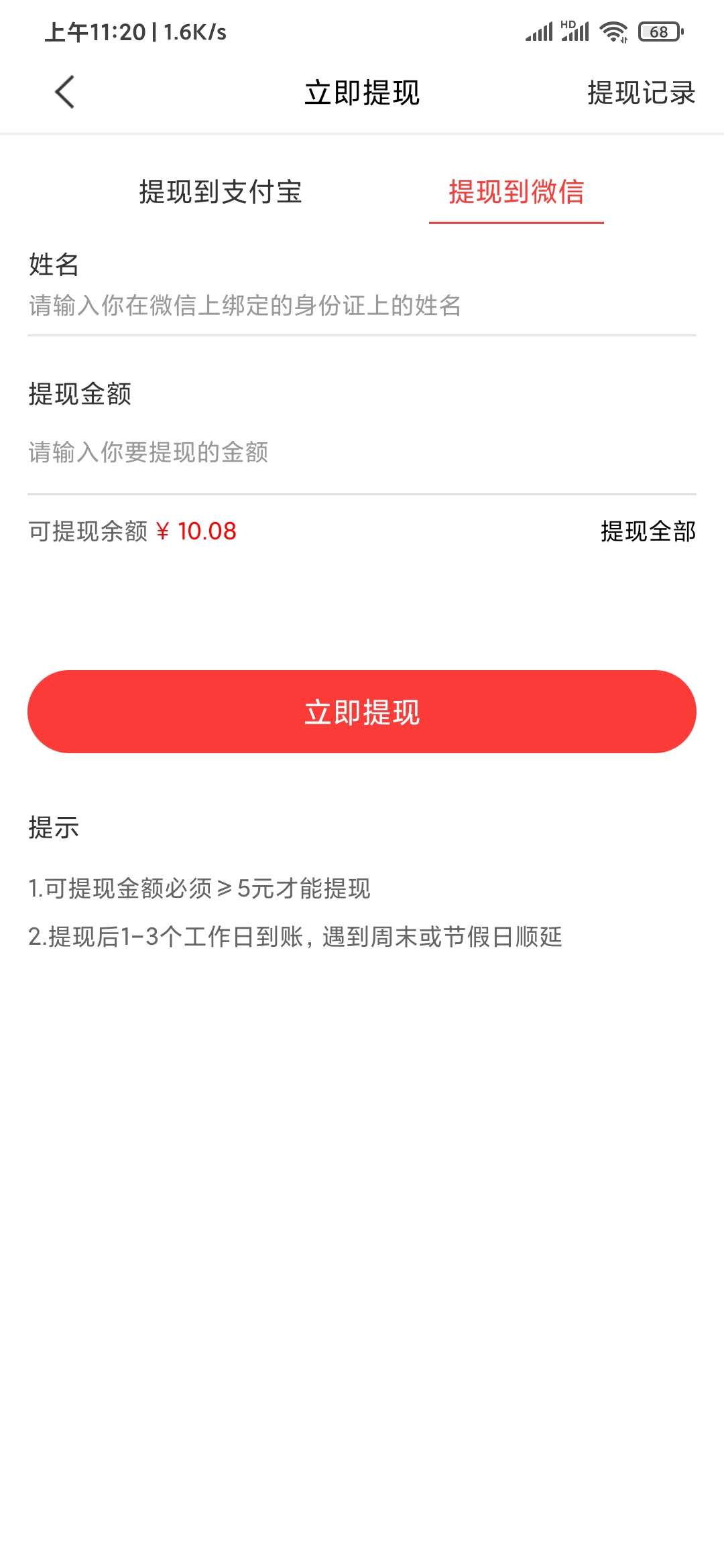 糖袋APP满多少提现