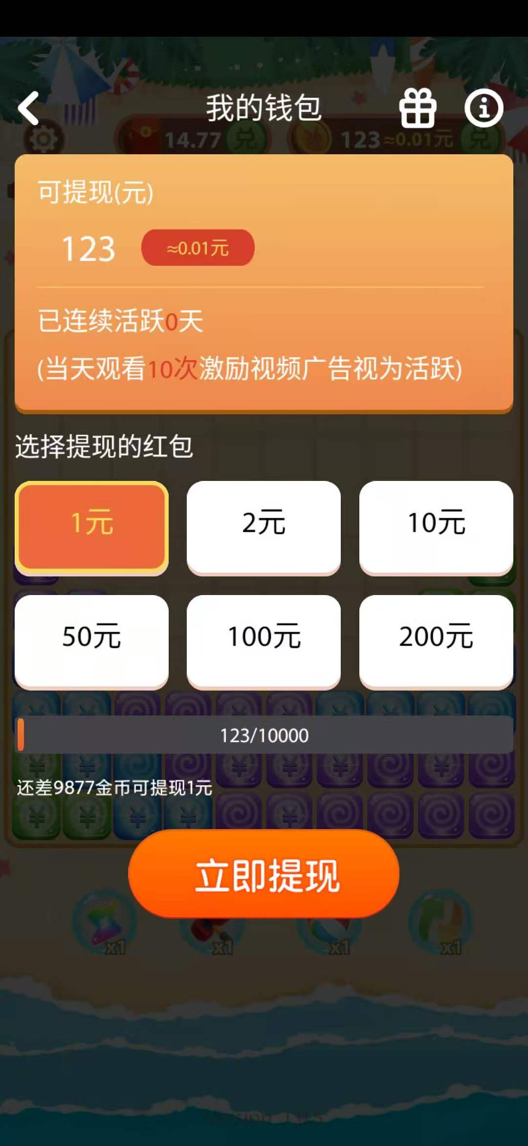 收钱吧万岁爷金币提现