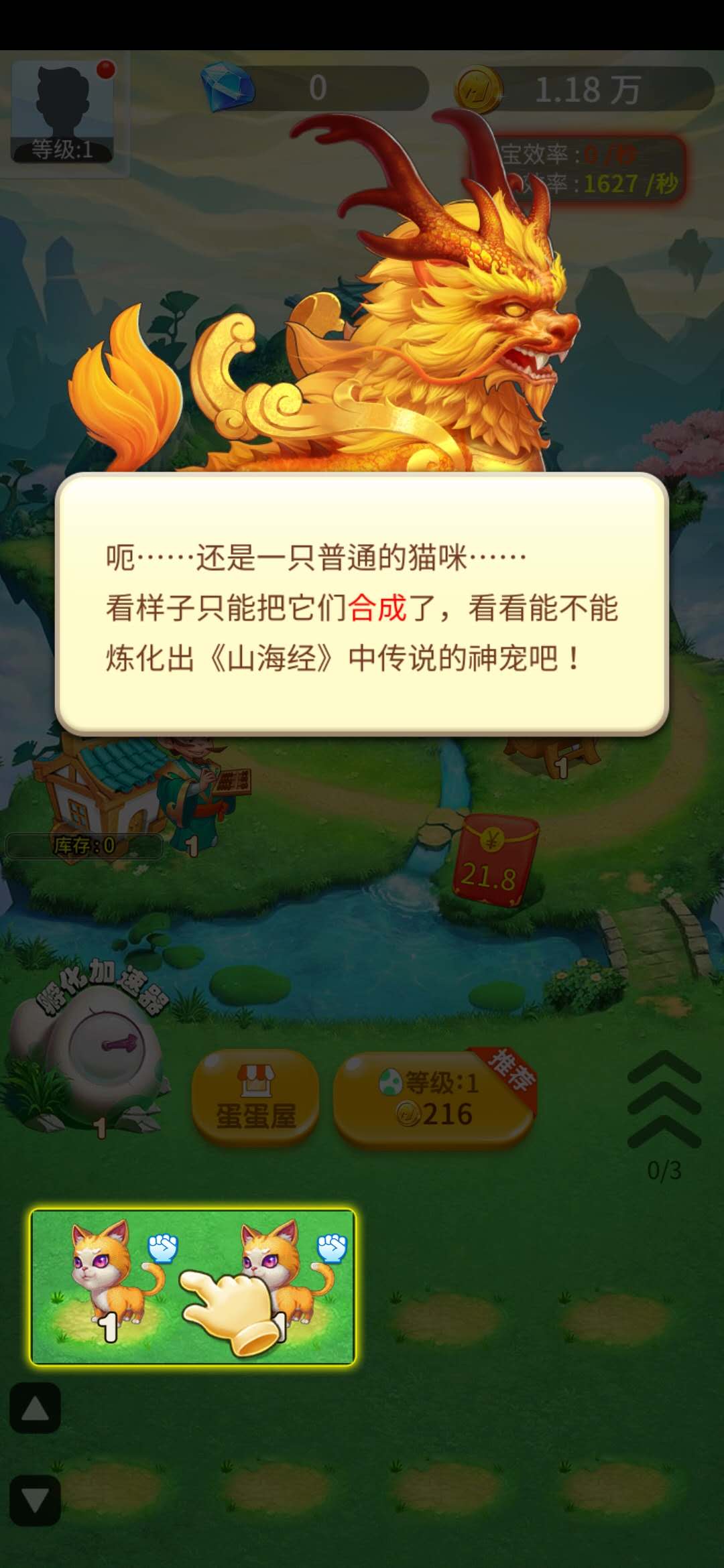 神兽农场合成猫咪