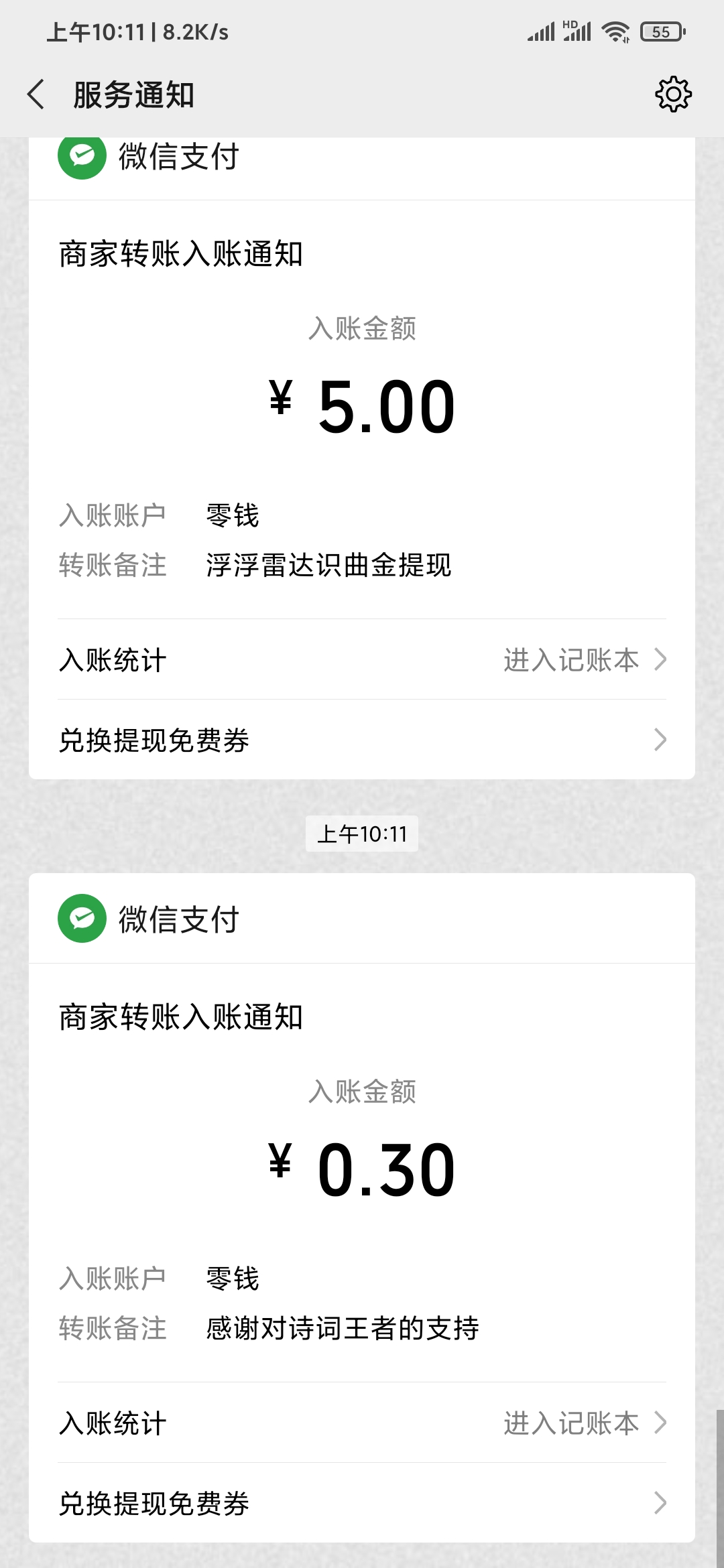 诗词王者APP0.3元到账