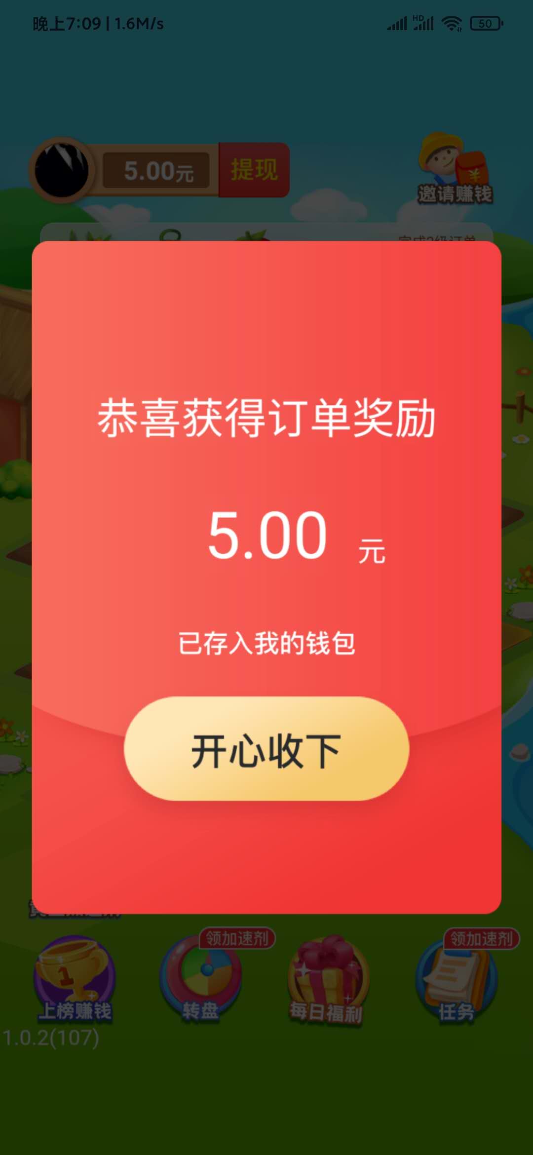 幸福农场能提现吗？幸福农场红包版下载怎么玩？