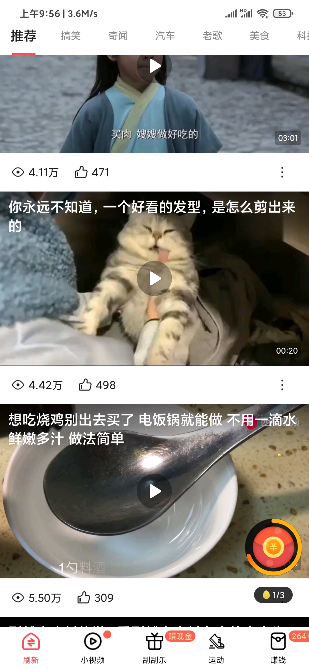 笔芯极速版看视频领金币