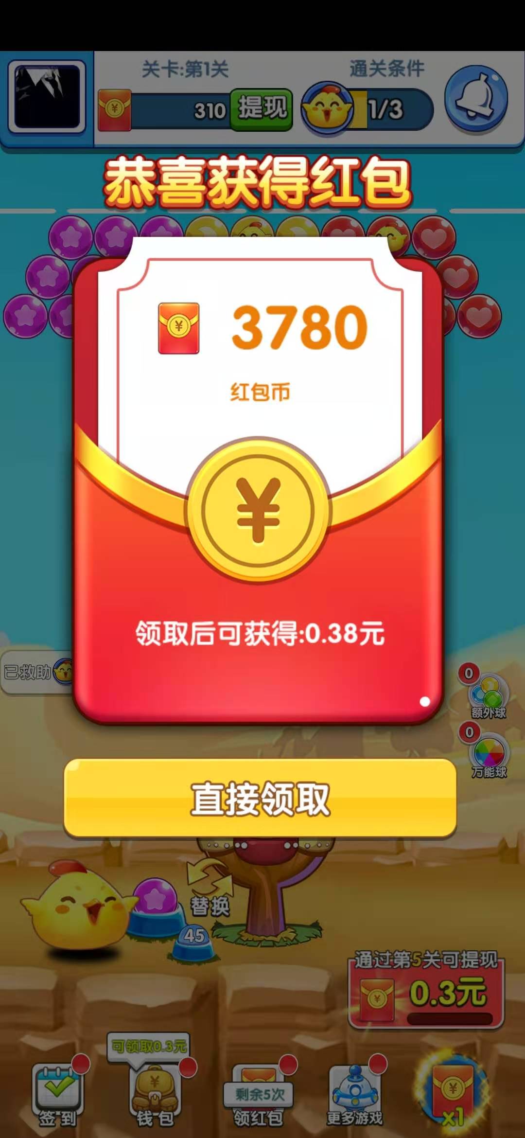 萌萌多快乐3780红包币