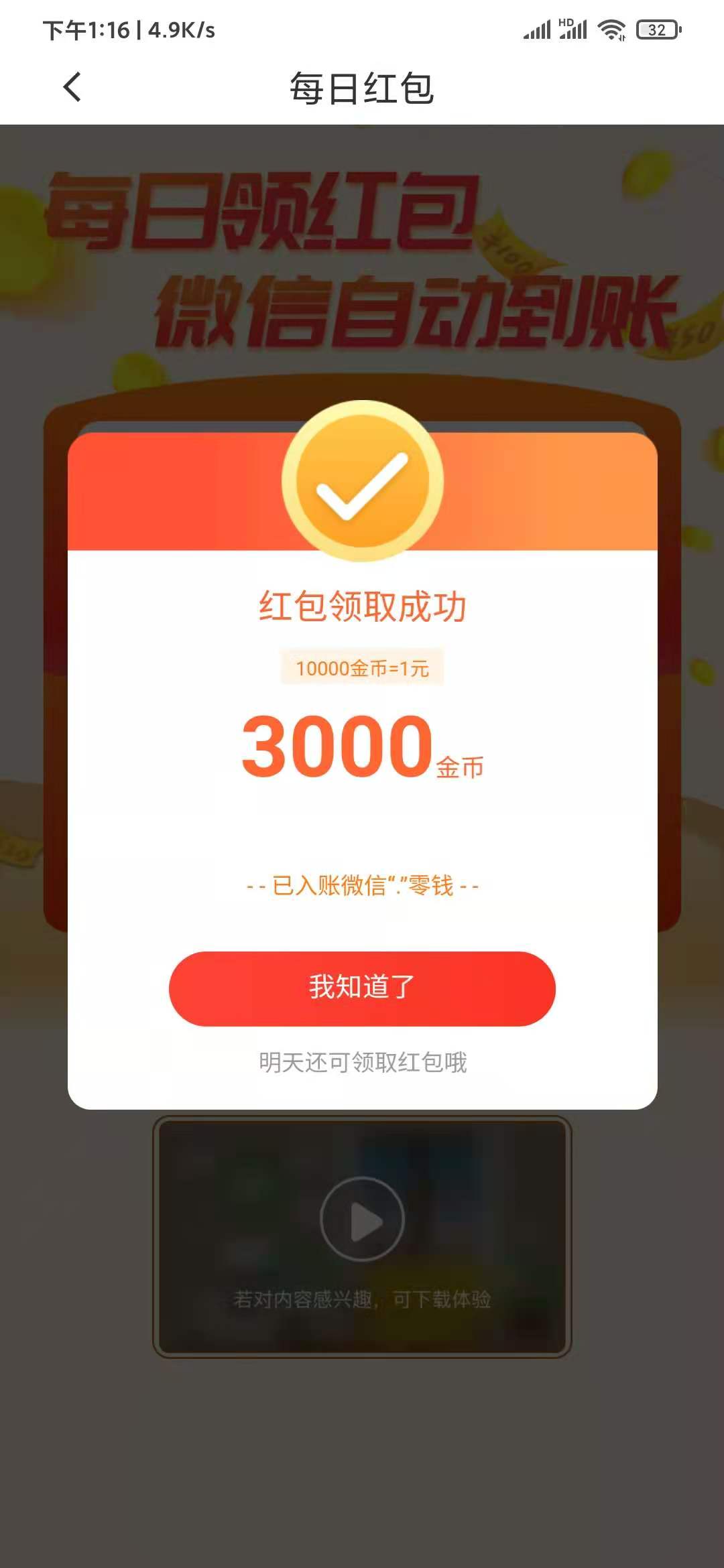 小黑盒能提现吗？小黑盒APP靠谱吗？