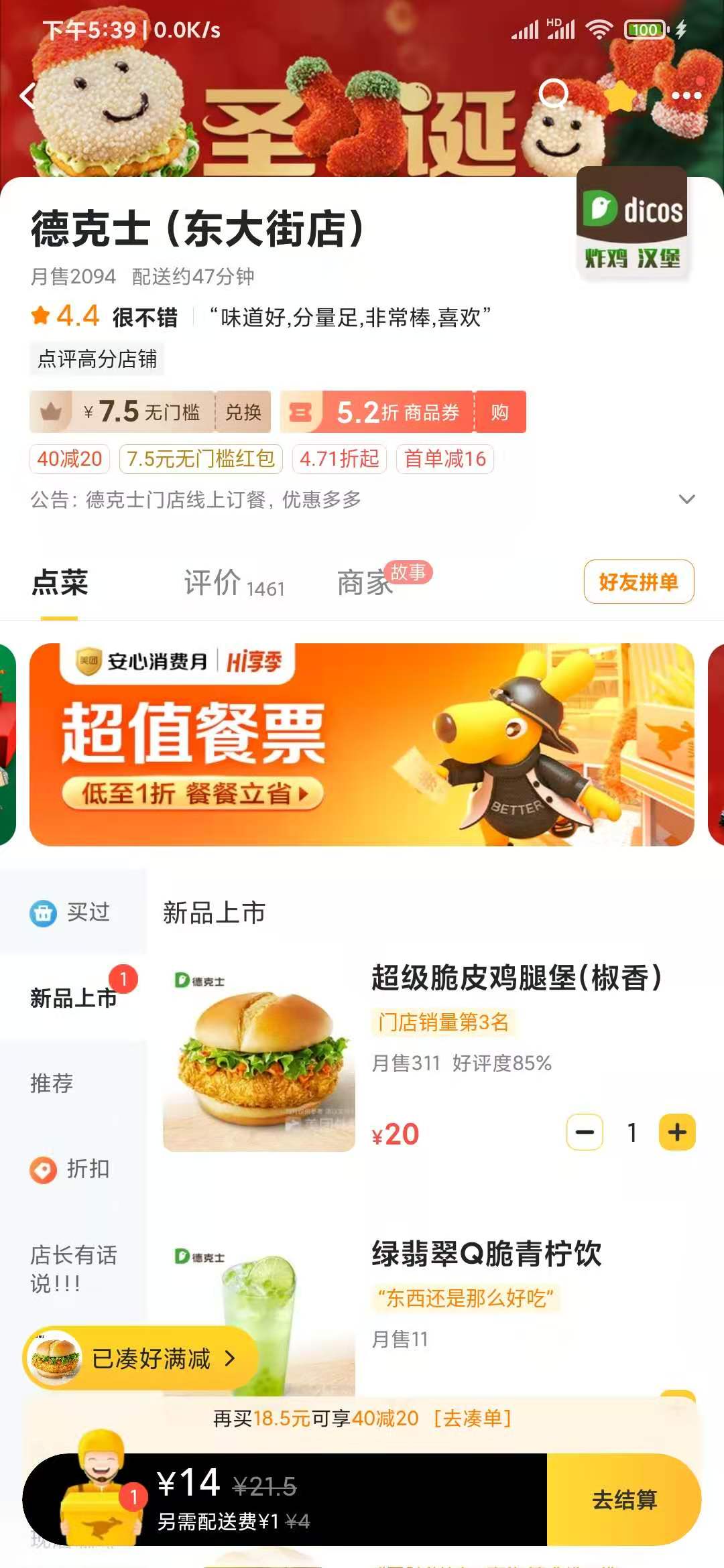 美团外卖和饿了么哪个便宜？外卖会员有必要开吗？