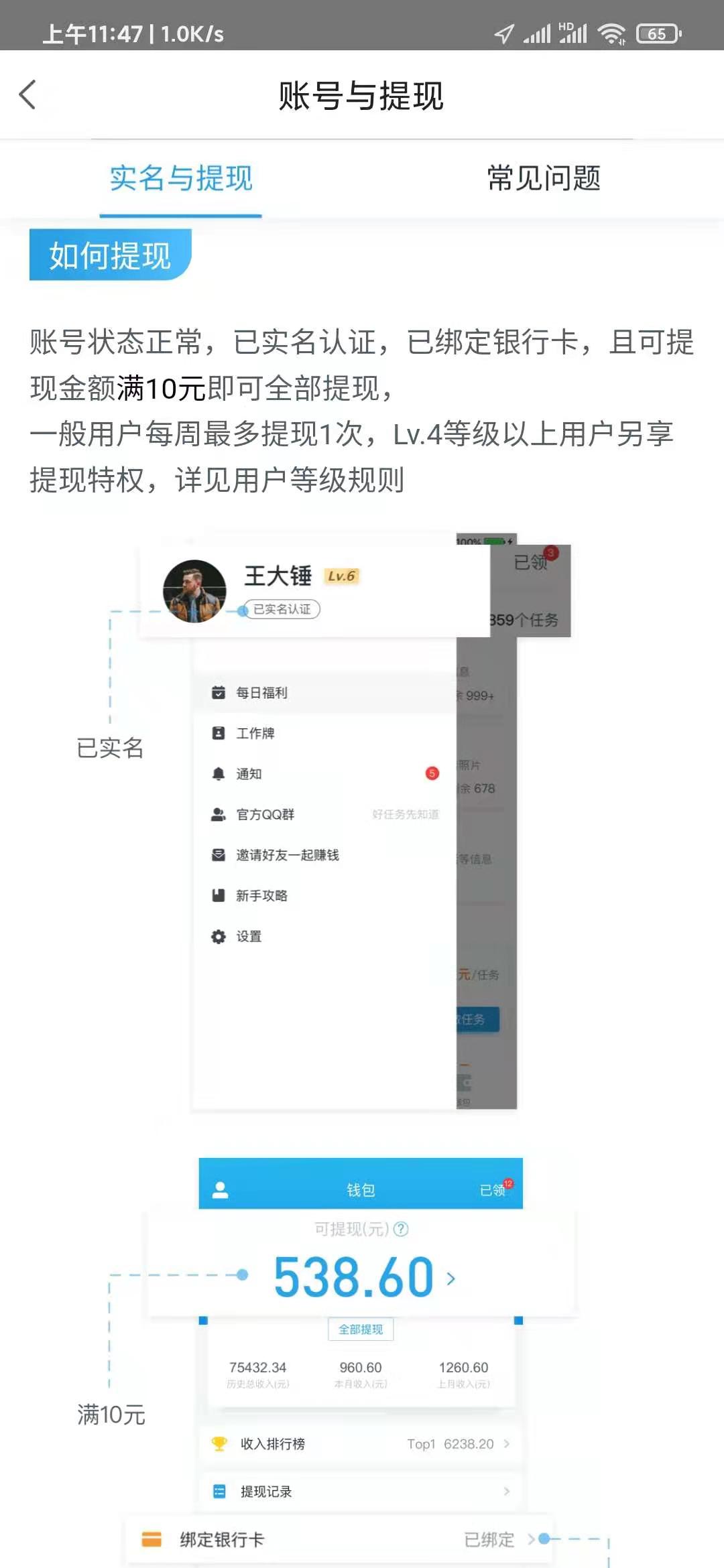 美团拍店多少钱可以提现？美团拍店一个月多少钱？