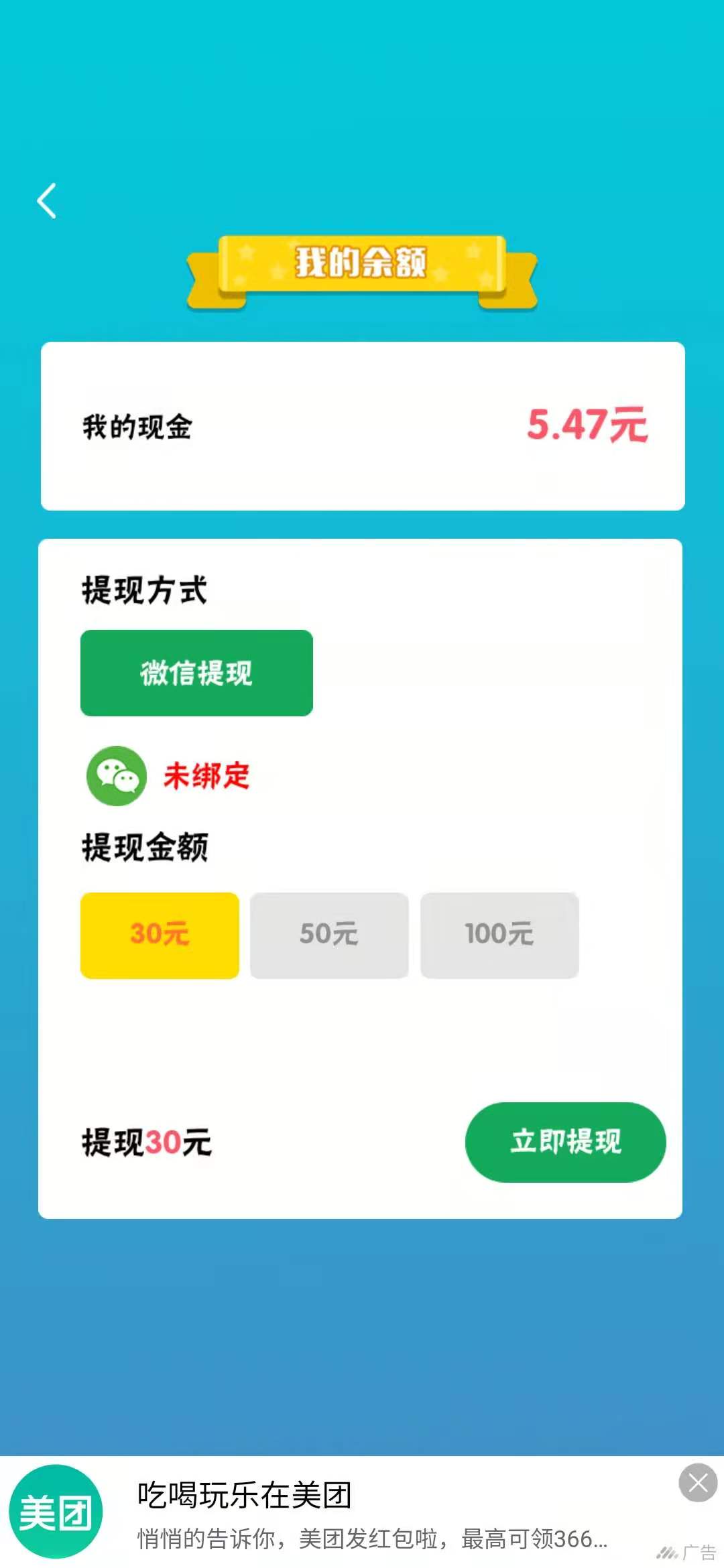 2048奥利给我的余额