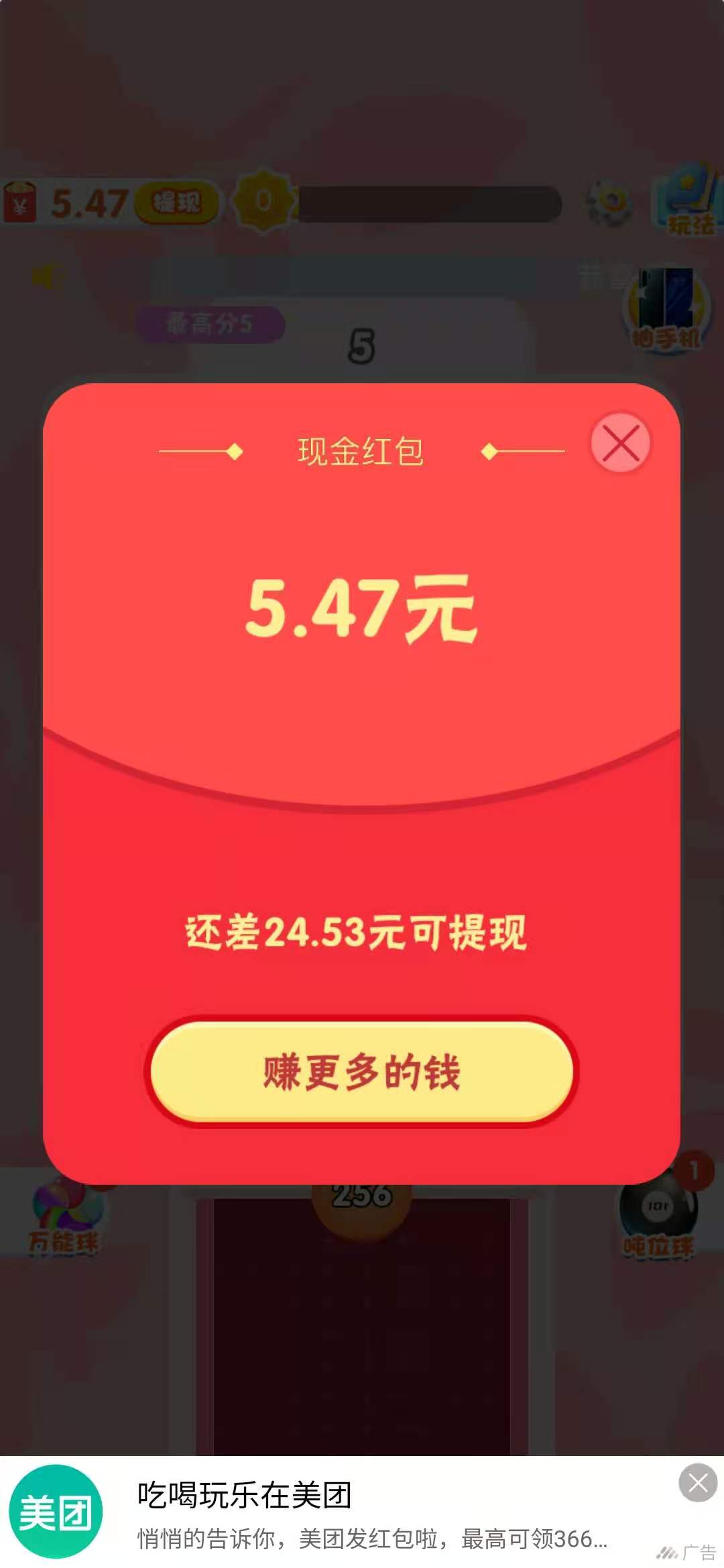 2048奥利给5.47元