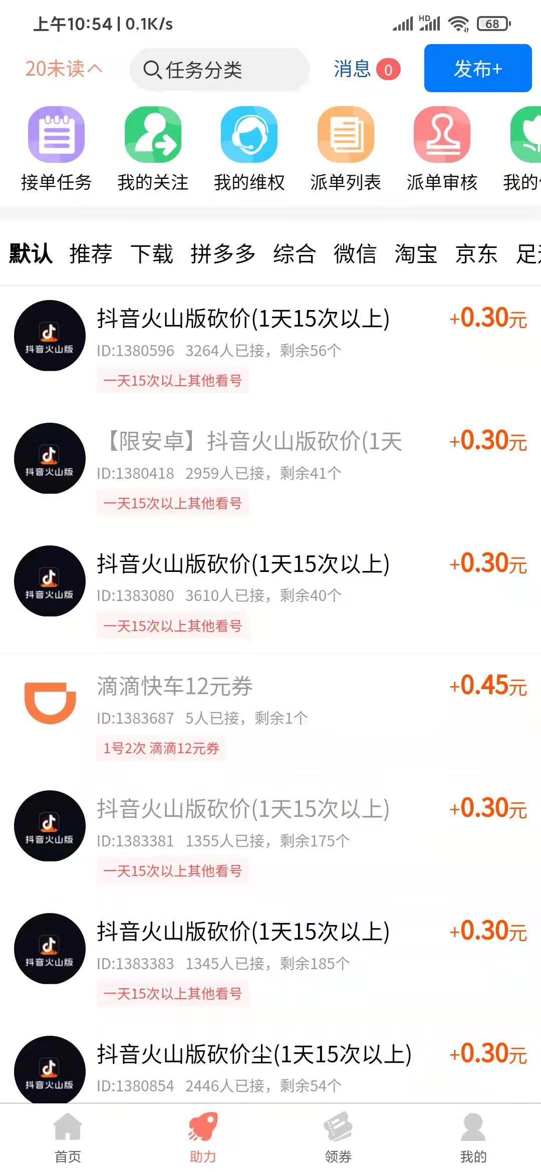 柚子快报助力任务